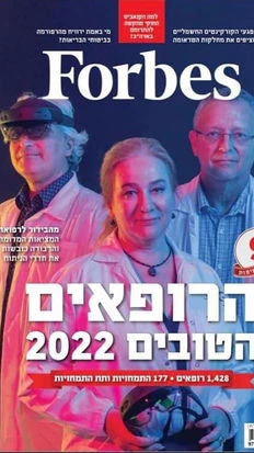 ד"ר יוסי הר-טוב