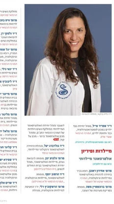תמונה מהעיתון פורבס